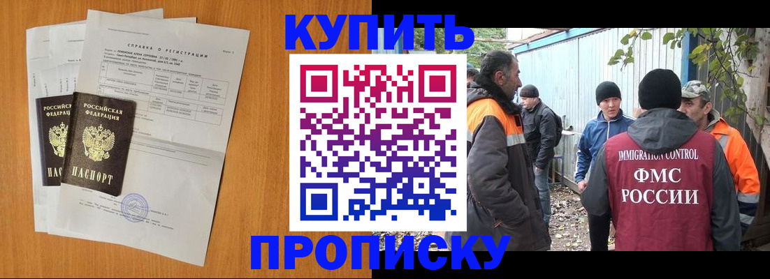 где прописаться в Аше