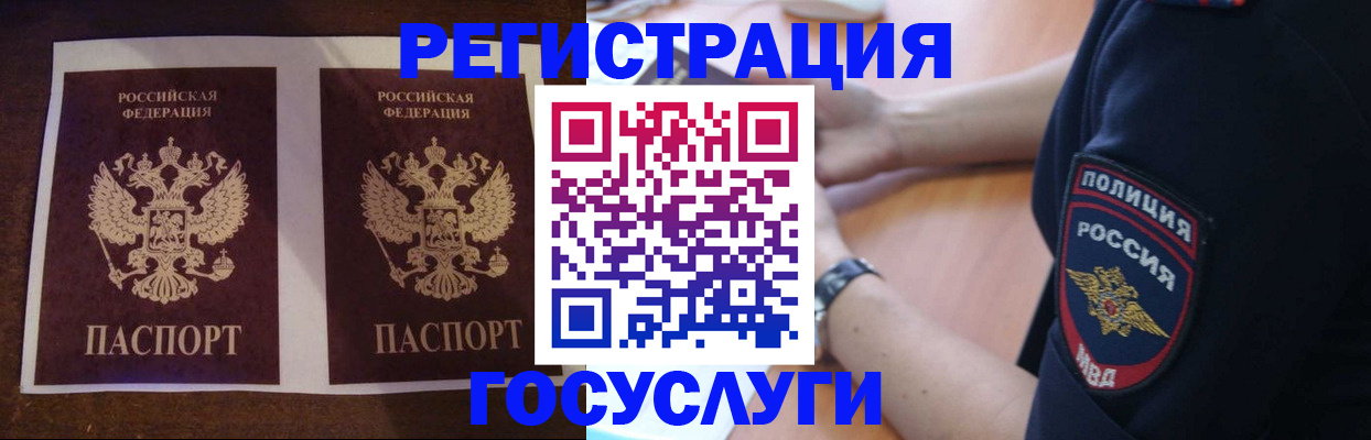 временная регистрация законно в Аше