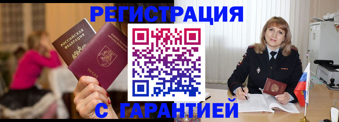 пропишу в квартире в Аше
