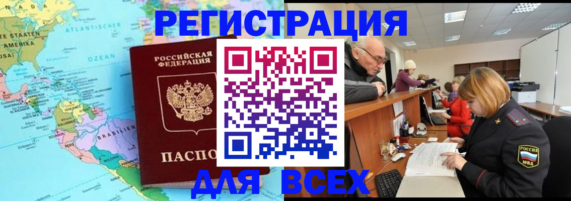 прописка в квартире в Аше